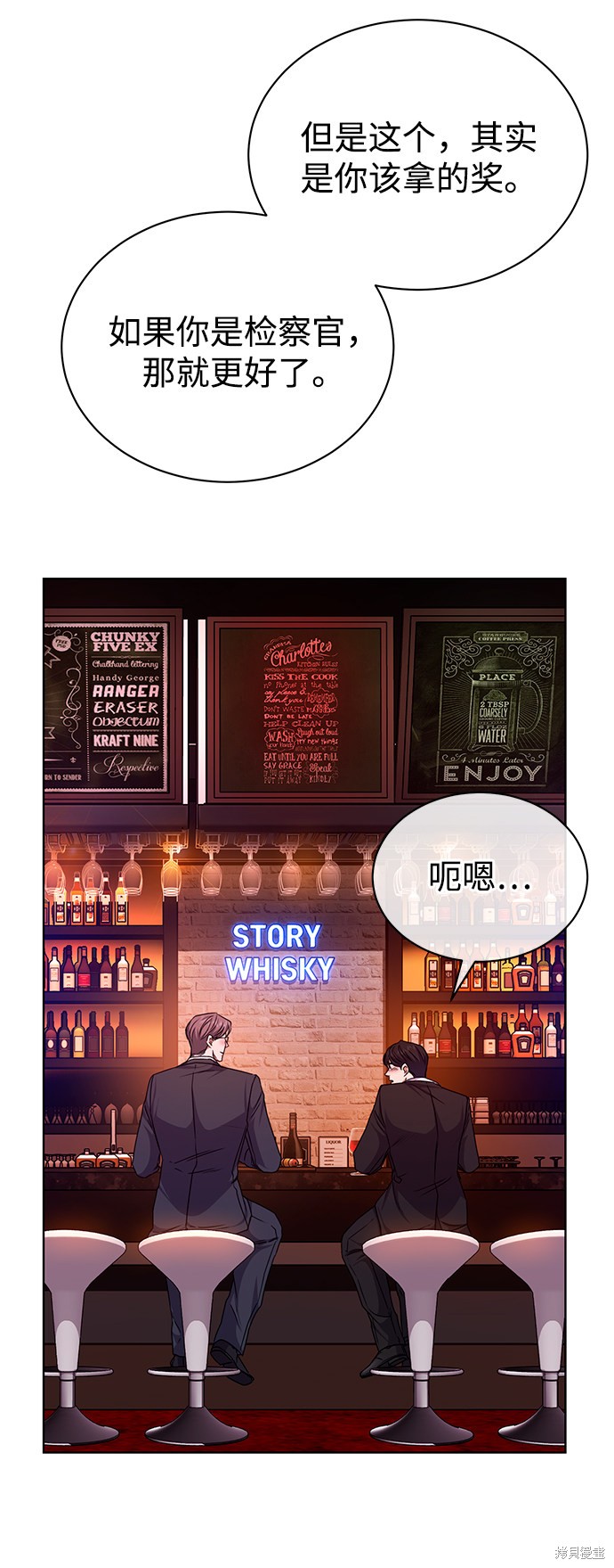 《无税可逃》漫画最新章节第39话免费下拉式在线观看章节第【44】张图片