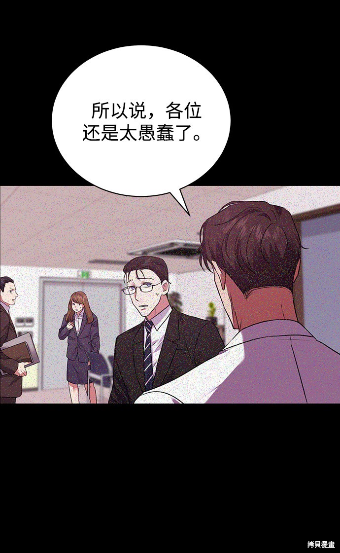 《无税可逃》漫画最新章节第14话免费下拉式在线观看章节第【44】张图片