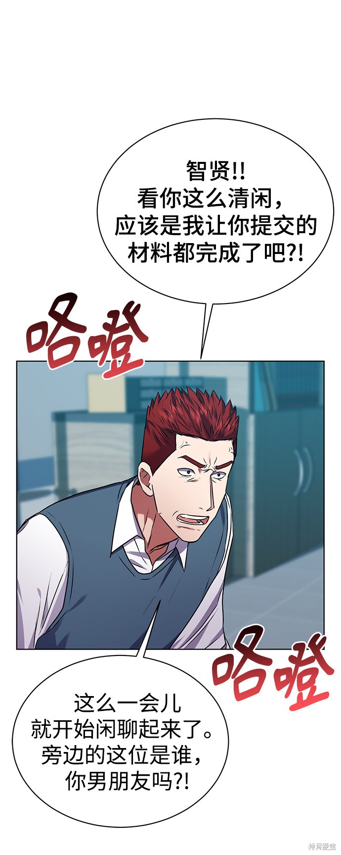 《无税可逃》漫画最新章节第30话免费下拉式在线观看章节第【62】张图片