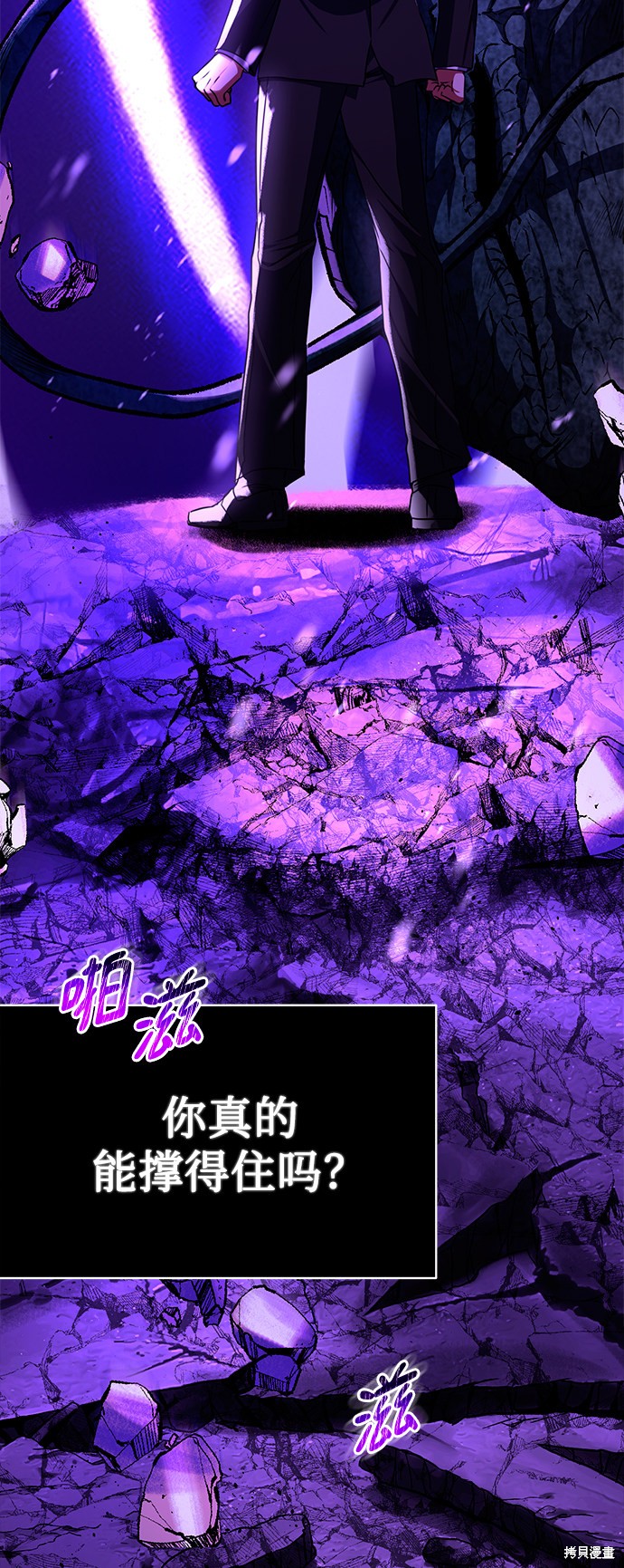 《无税可逃》漫画最新章节第41话免费下拉式在线观看章节第【15】张图片