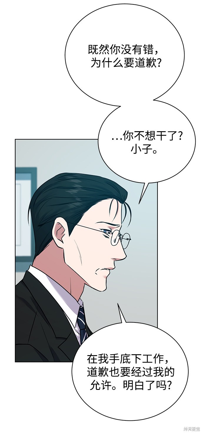 《无税可逃》漫画最新章节第14话免费下拉式在线观看章节第【21】张图片