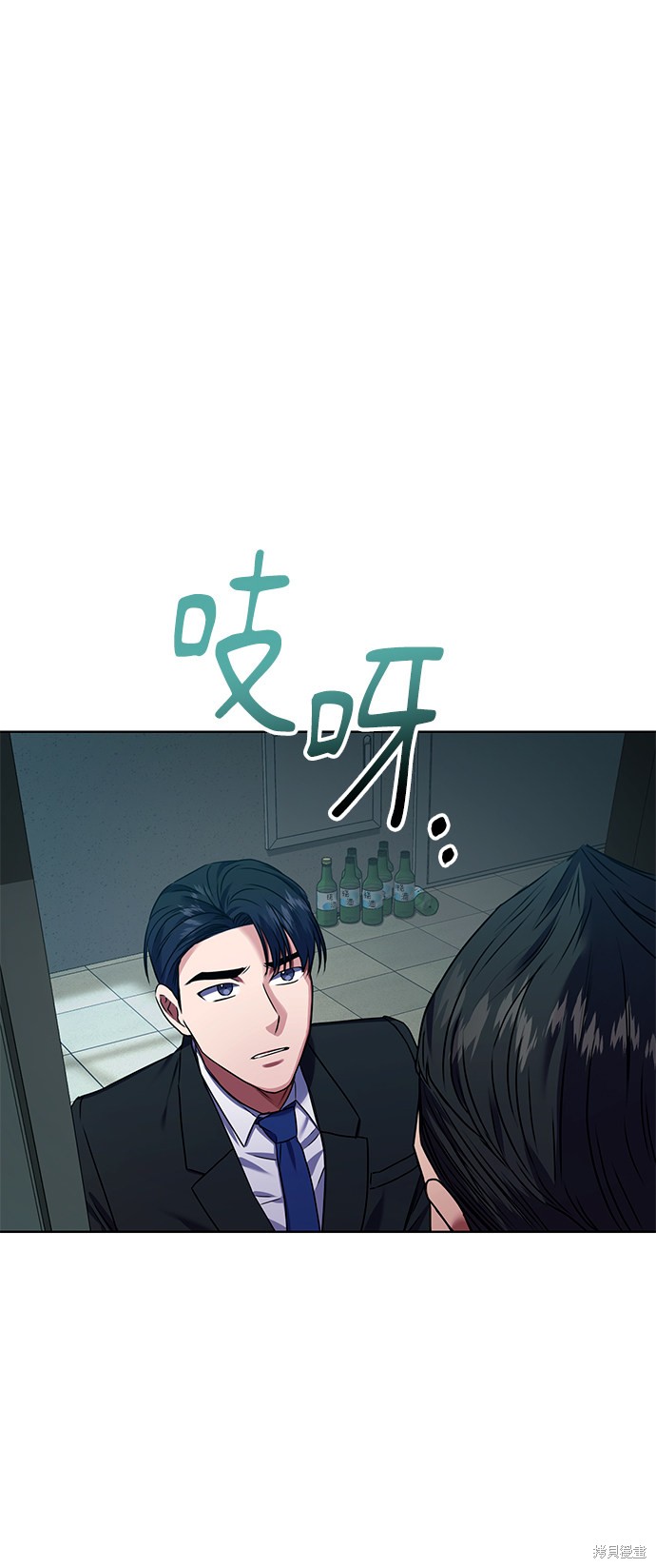 《无税可逃》漫画最新章节第25话免费下拉式在线观看章节第【58】张图片