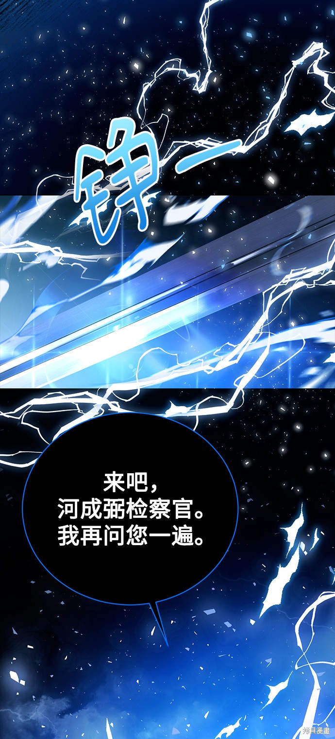 《无税可逃》漫画最新章节第17话免费下拉式在线观看章节第【66】张图片