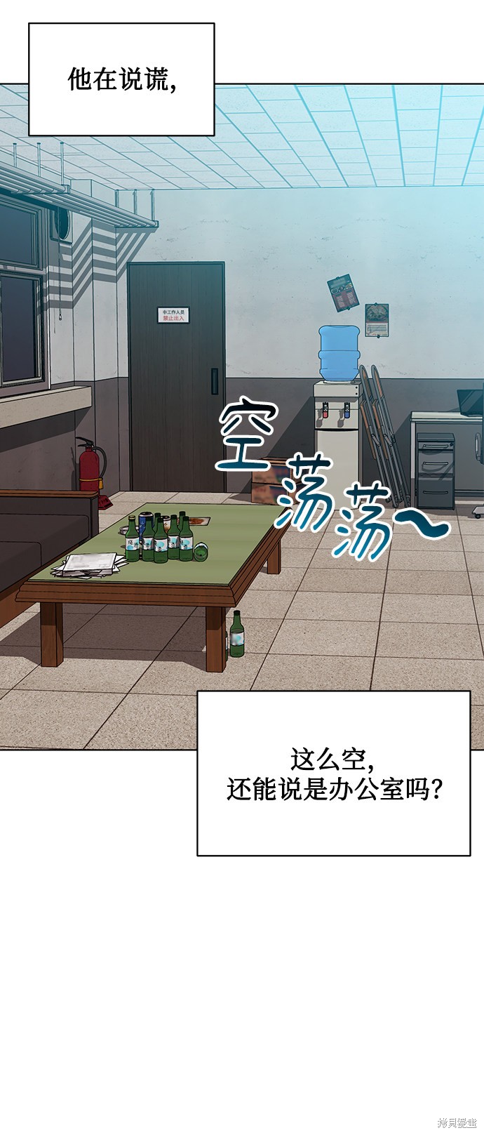 《无税可逃》漫画最新章节第26话免费下拉式在线观看章节第【6】张图片