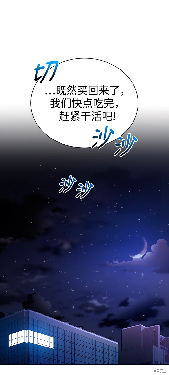 《无税可逃》漫画最新章节第35话免费下拉式在线观看章节第【37】张图片