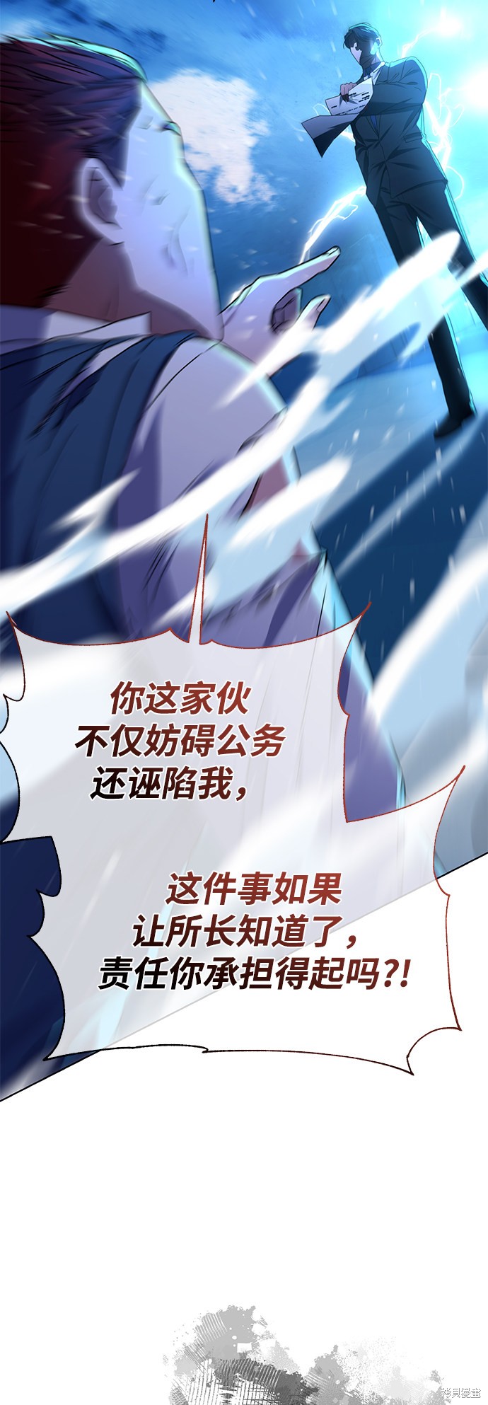 《无税可逃》漫画最新章节第31话免费下拉式在线观看章节第【11】张图片