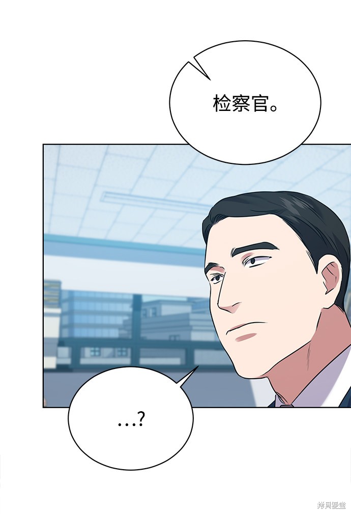 《无税可逃》漫画最新章节第15话免费下拉式在线观看章节第【42】张图片