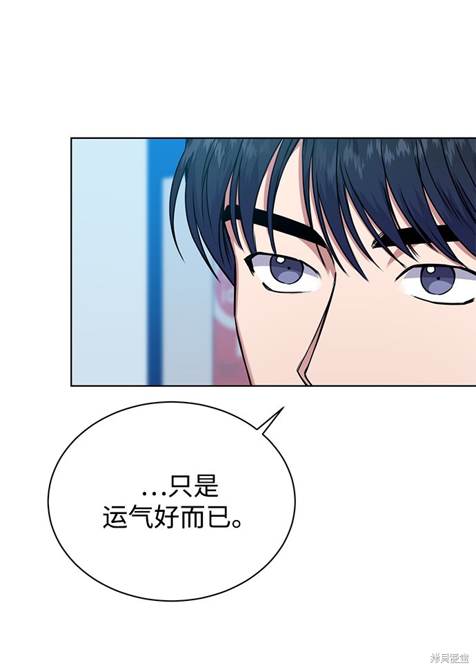 《无税可逃》漫画最新章节第37话免费下拉式在线观看章节第【26】张图片