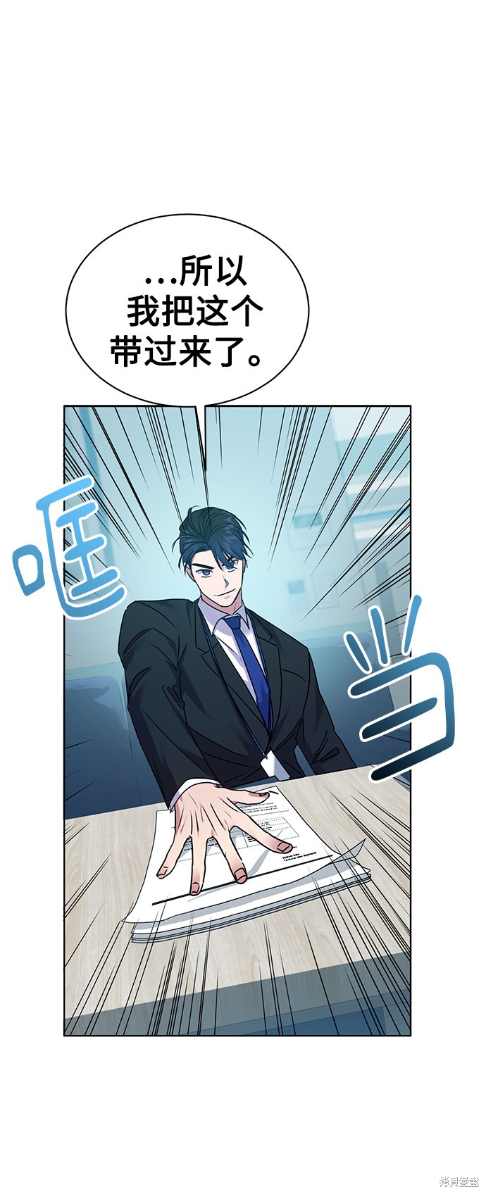 《无税可逃》漫画最新章节第6话免费下拉式在线观看章节第【53】张图片