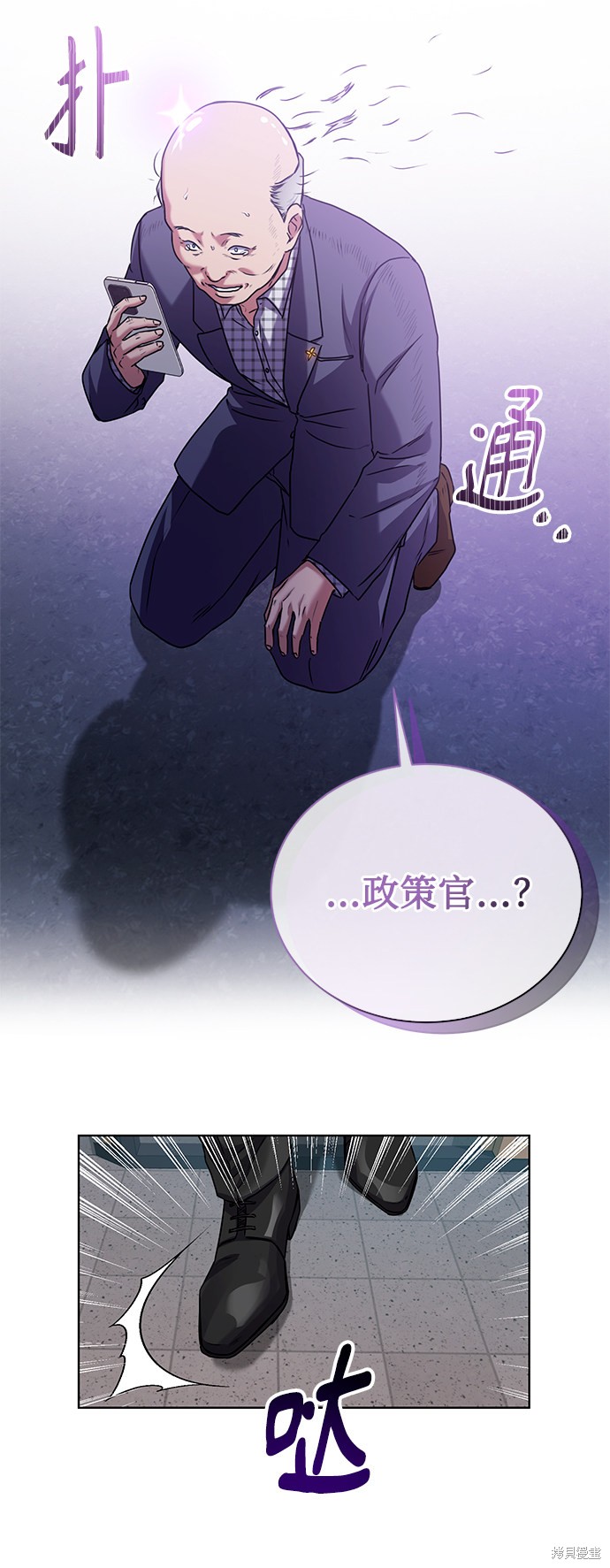 《无税可逃》漫画最新章节第38话免费下拉式在线观看章节第【64】张图片