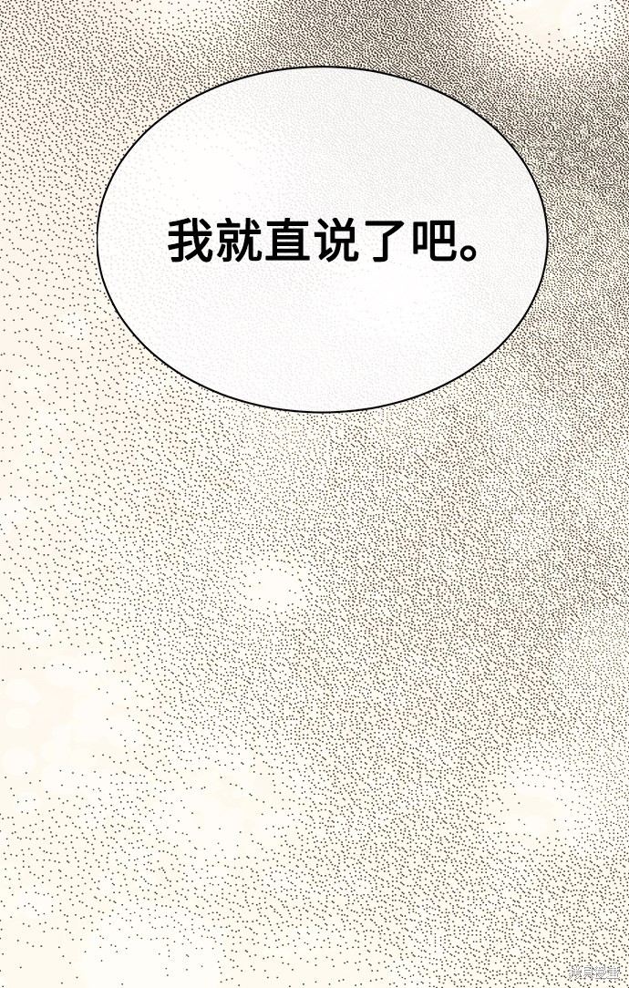 《无税可逃》漫画最新章节第4话免费下拉式在线观看章节第【68】张图片