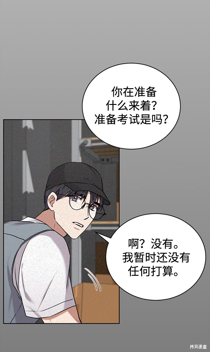 《无税可逃》漫画最新章节第10话免费下拉式在线观看章节第【11】张图片