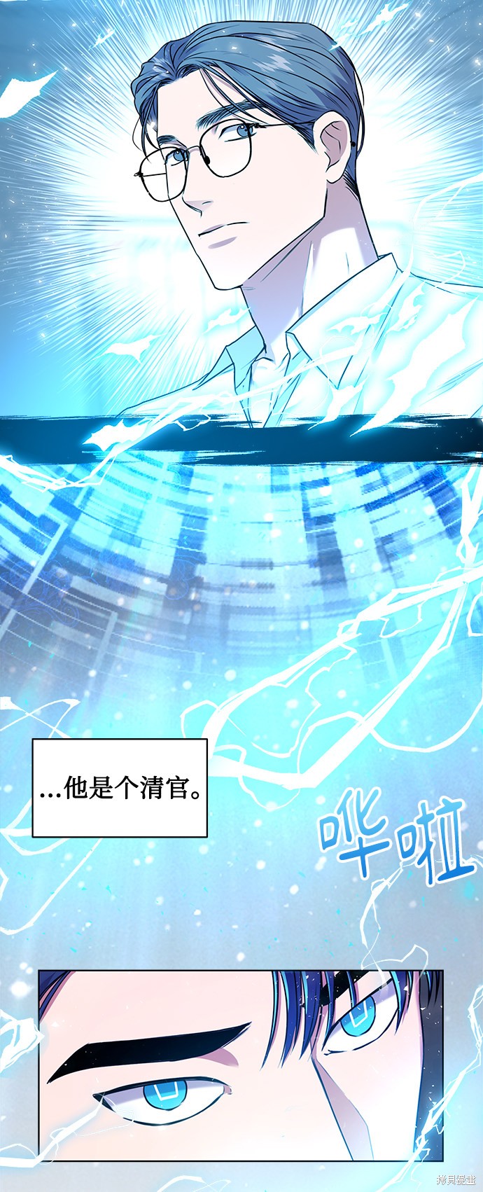 《无税可逃》漫画最新章节第16话免费下拉式在线观看章节第【41】张图片