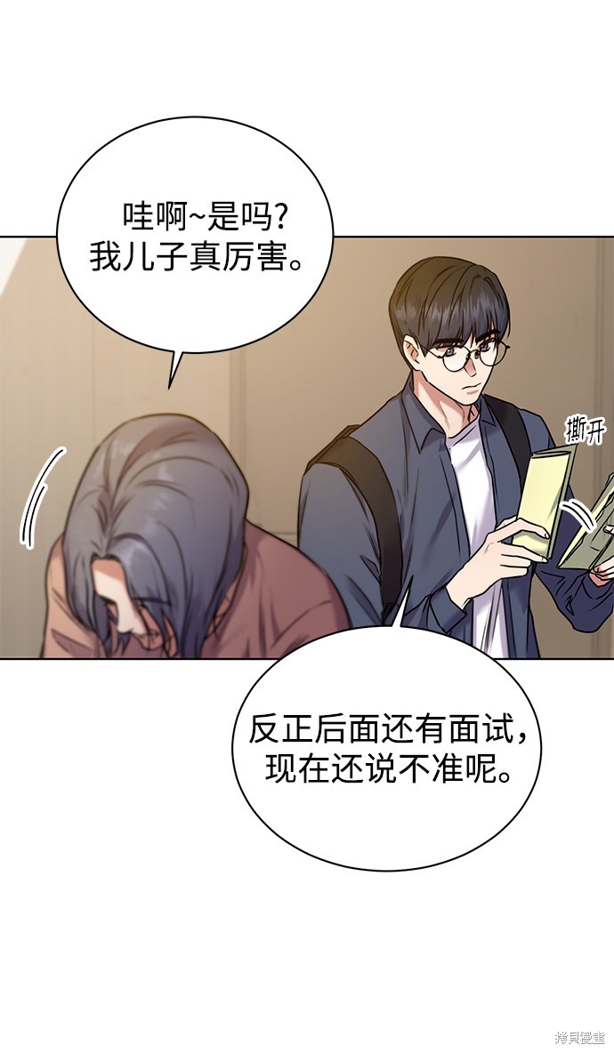 《无税可逃》漫画最新章节第1话免费下拉式在线观看章节第【33】张图片