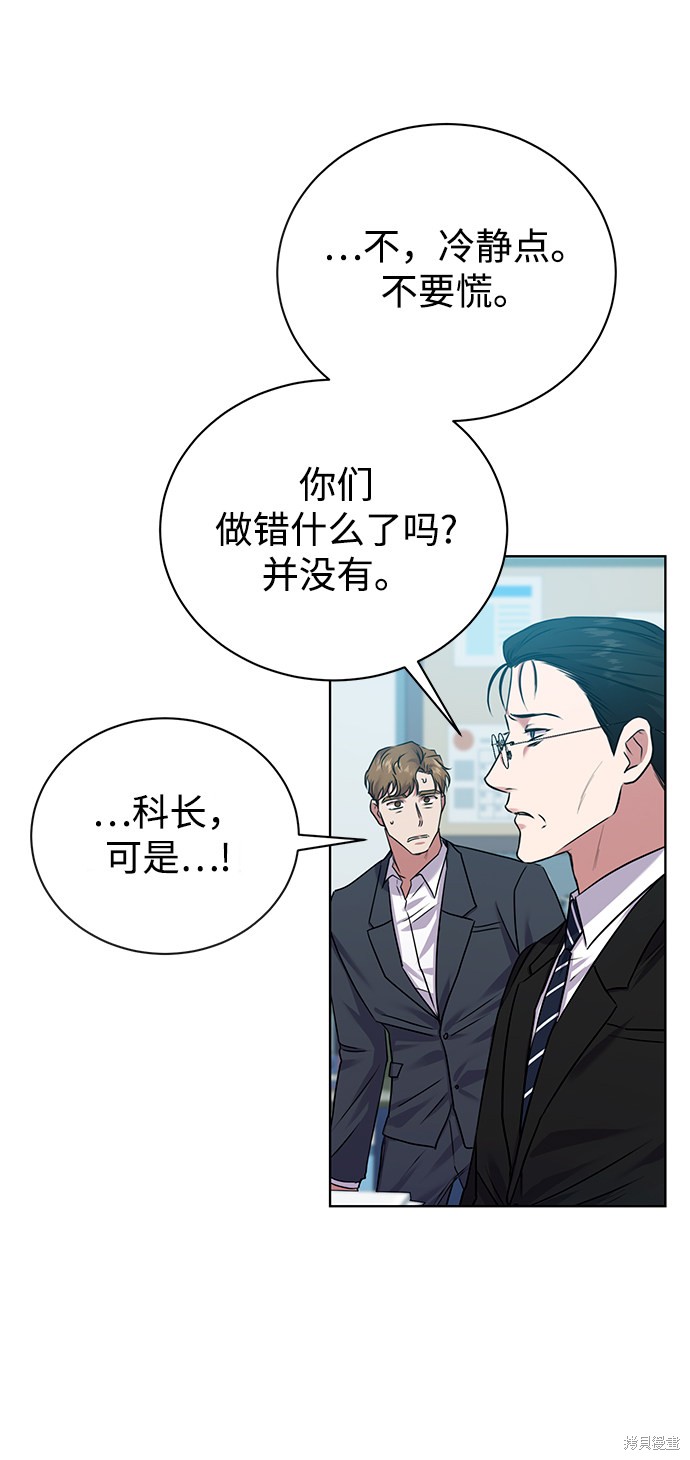 《无税可逃》漫画最新章节第13话免费下拉式在线观看章节第【47】张图片