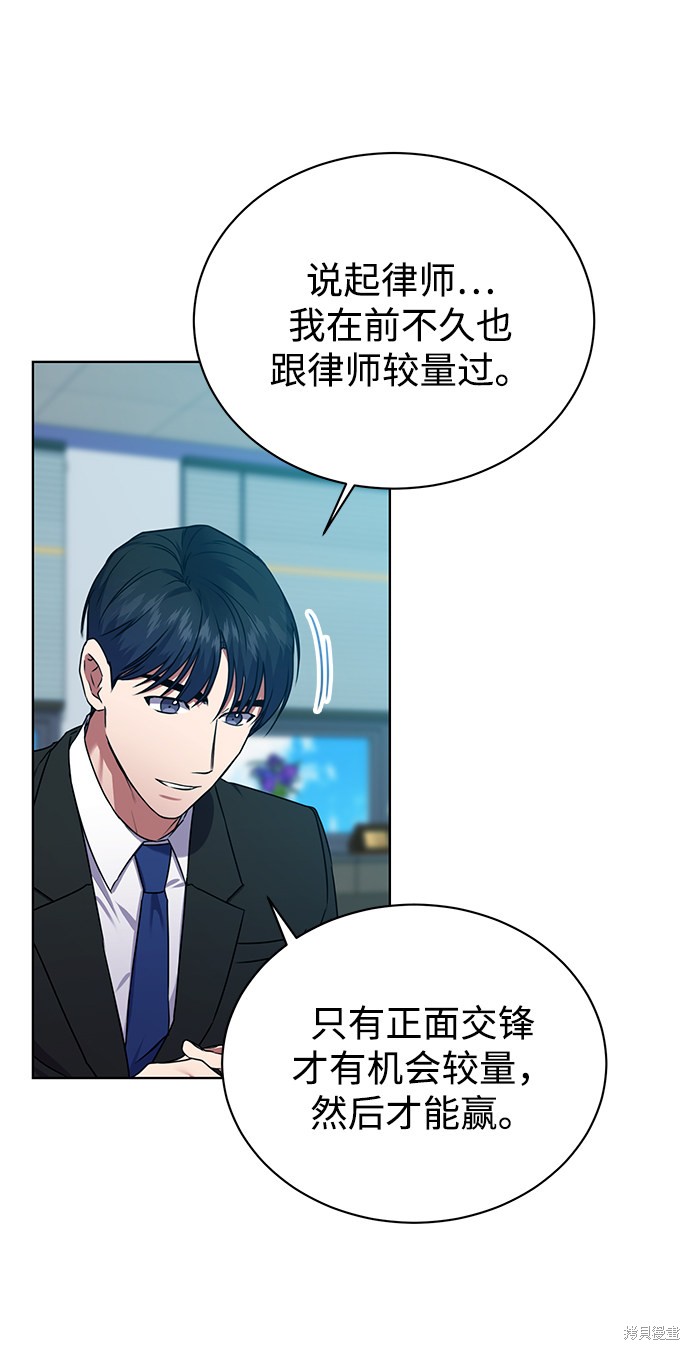 《无税可逃》漫画最新章节第36话免费下拉式在线观看章节第【7】张图片