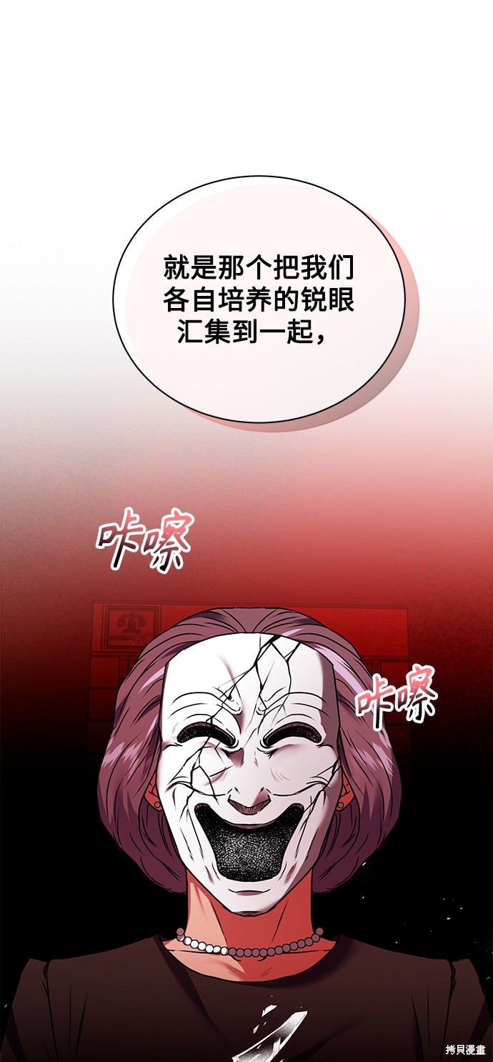 《无税可逃》漫画最新章节第24话免费下拉式在线观看章节第【23】张图片