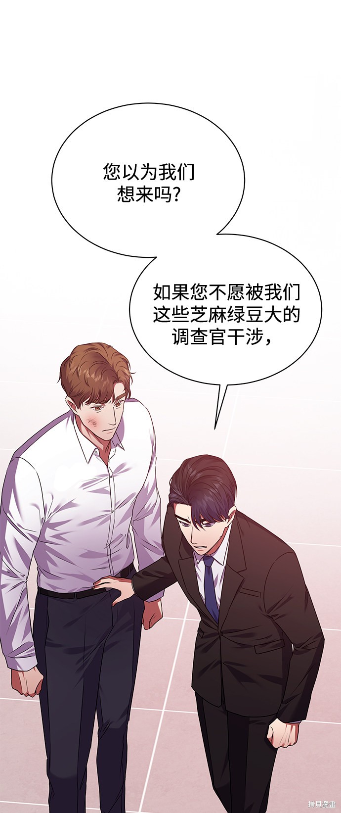 《无税可逃》漫画最新章节第31话免费下拉式在线观看章节第【32】张图片