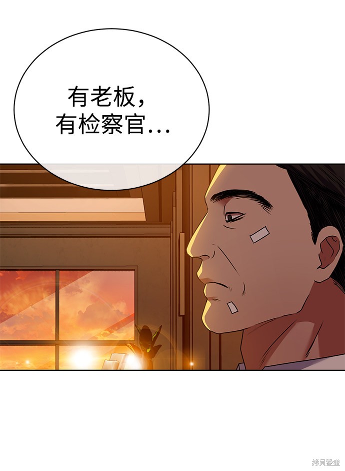 《无税可逃》漫画最新章节第29话免费下拉式在线观看章节第【42】张图片