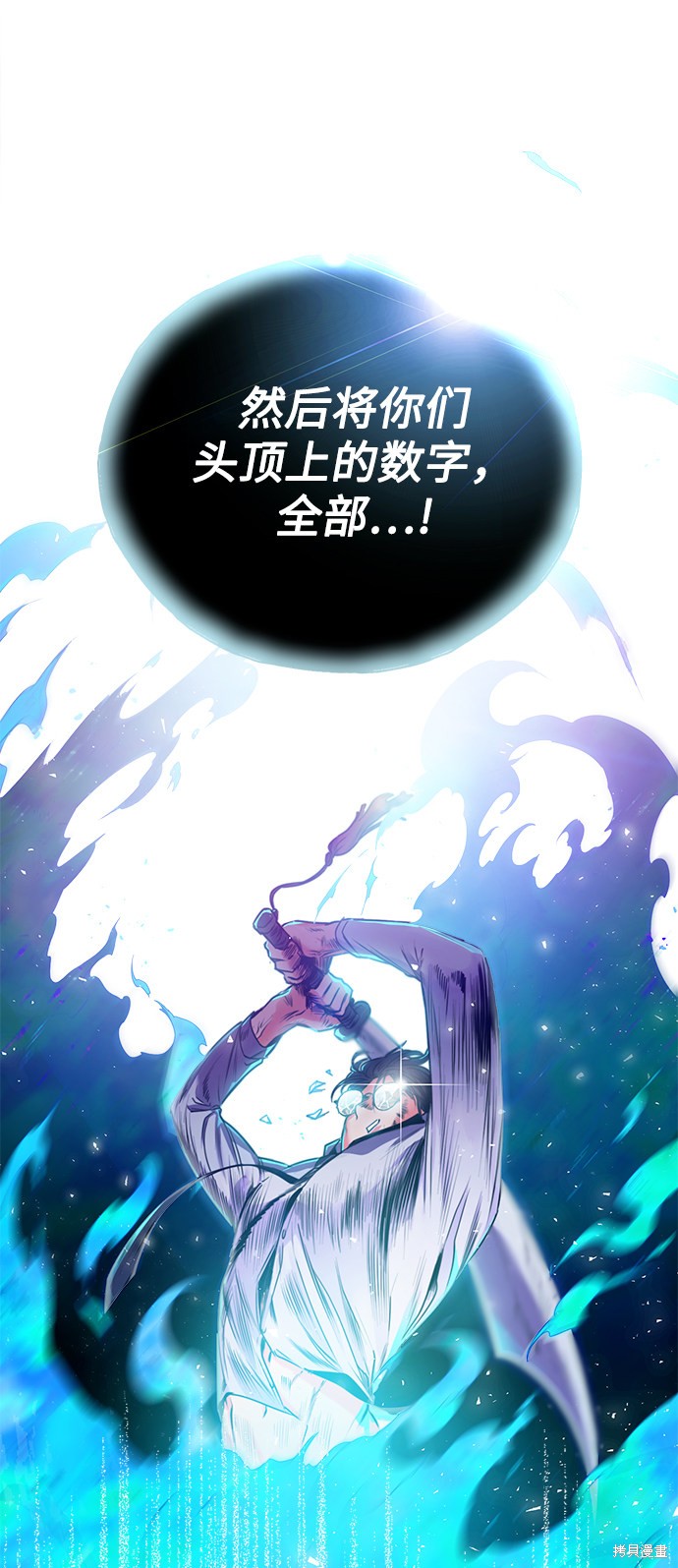 《无税可逃》漫画最新章节第0话 序章免费下拉式在线观看章节第【67】张图片