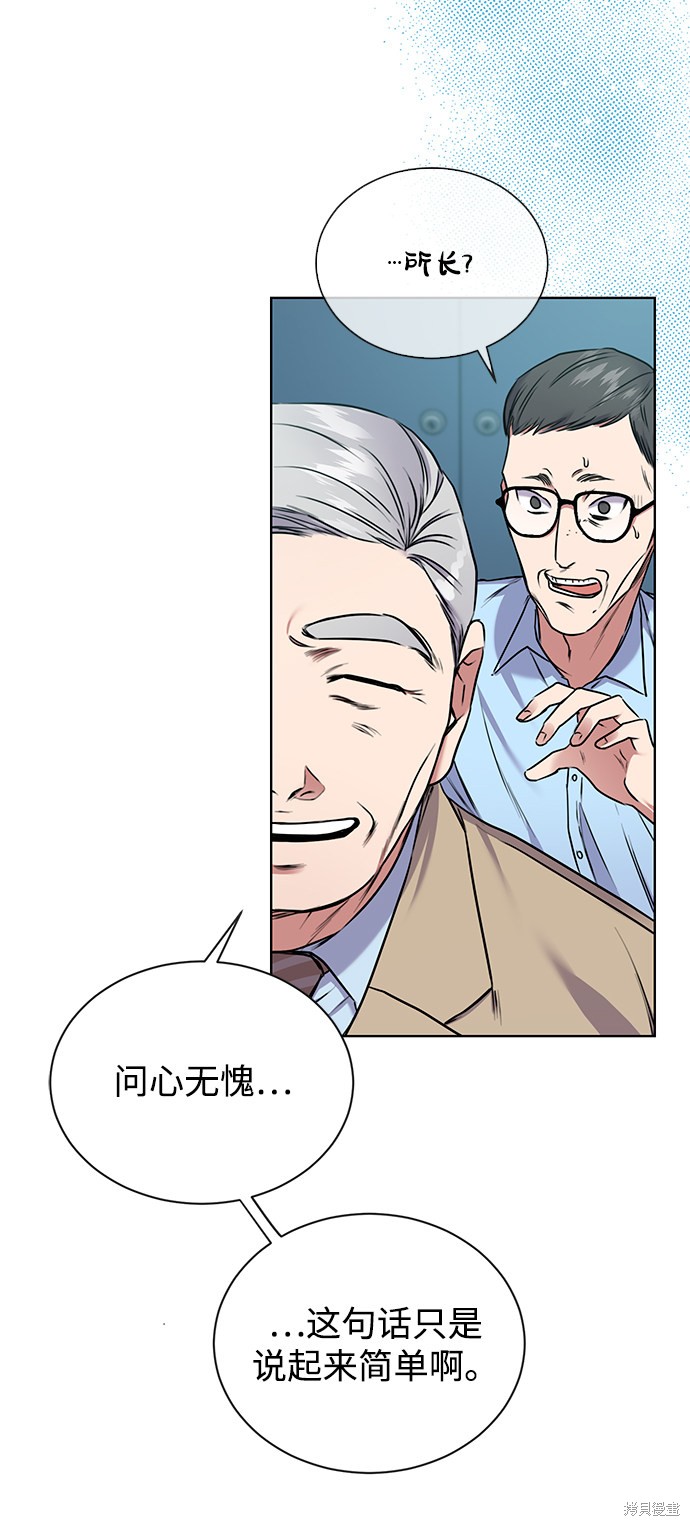 《无税可逃》漫画最新章节第3话免费下拉式在线观看章节第【65】张图片