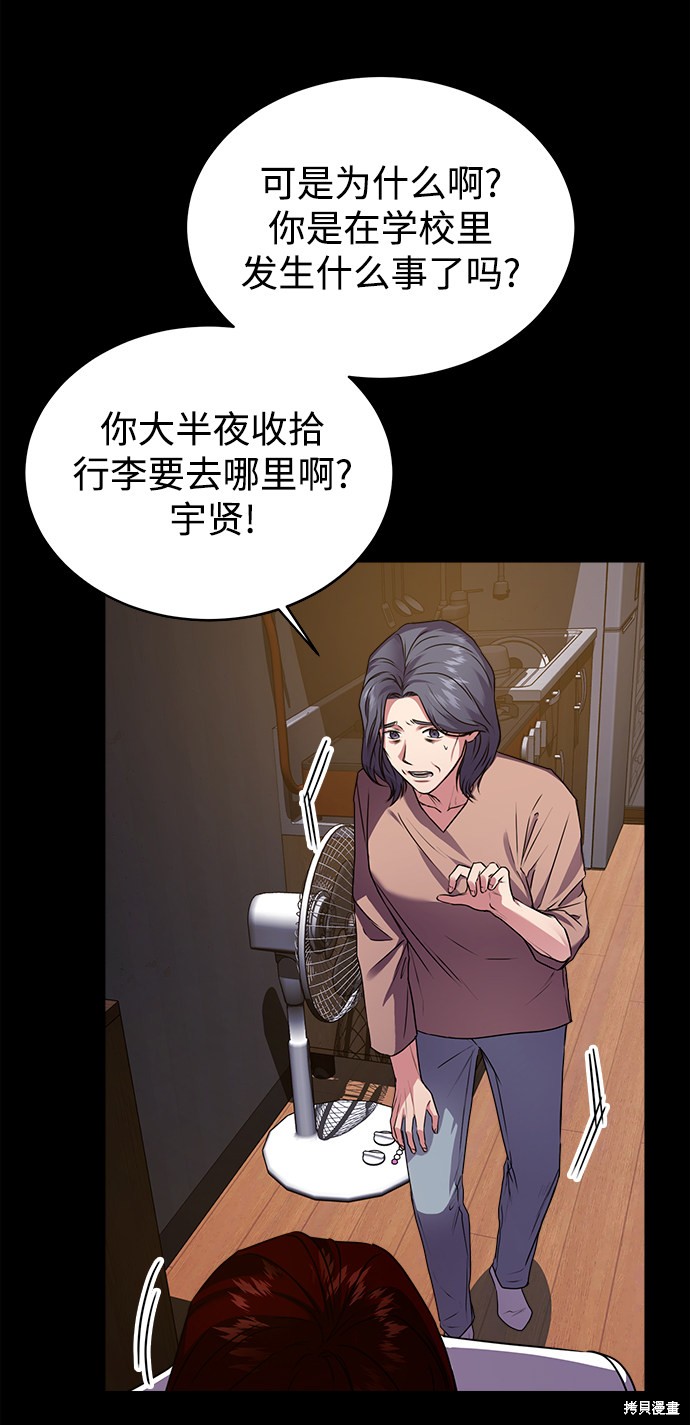 《无税可逃》漫画最新章节第28话免费下拉式在线观看章节第【21】张图片