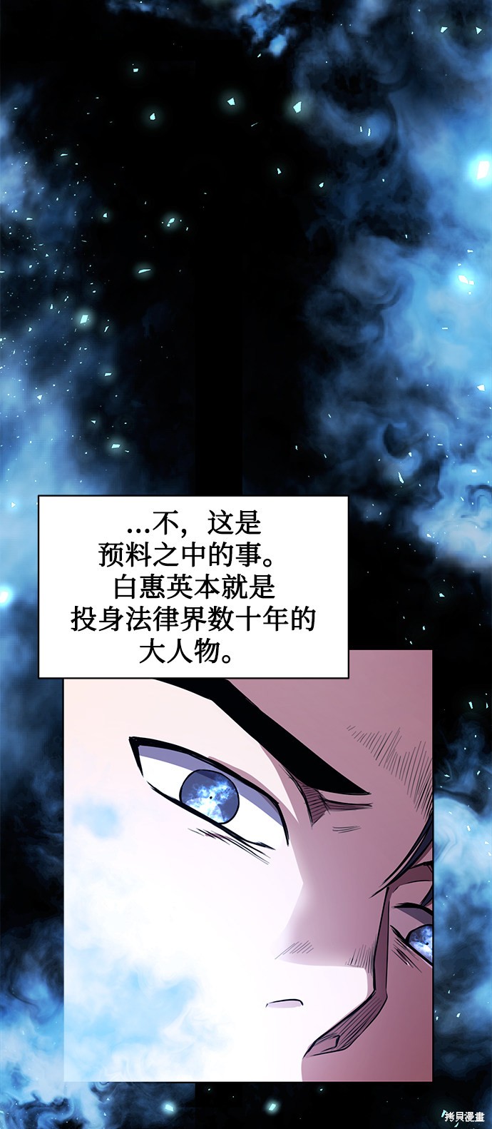 《无税可逃》漫画最新章节第20话免费下拉式在线观看章节第【47】张图片