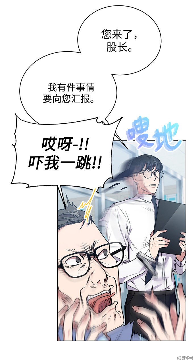 《无税可逃》漫画最新章节第2话免费下拉式在线观看章节第【93】张图片