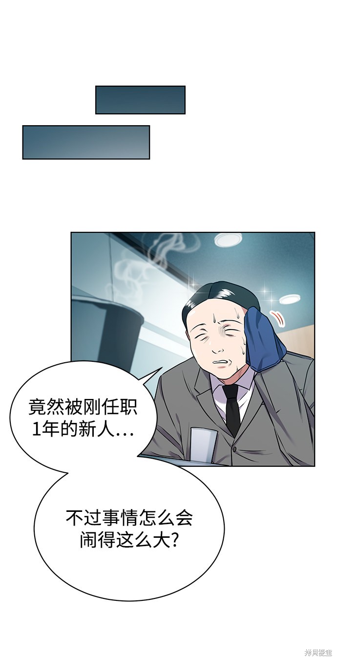 《无税可逃》漫画最新章节第4话免费下拉式在线观看章节第【10】张图片