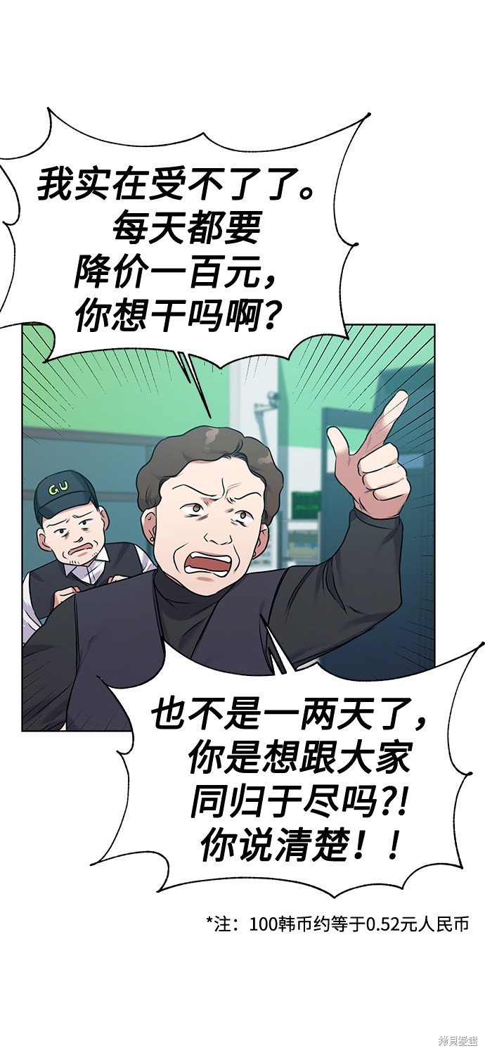 《无税可逃》漫画最新章节第8话免费下拉式在线观看章节第【34】张图片