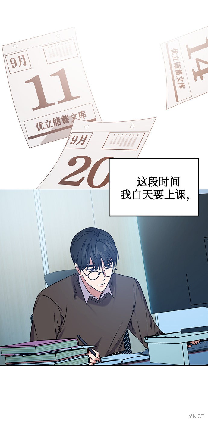 《无税可逃》漫画最新章节第2话免费下拉式在线观看章节第【58】张图片