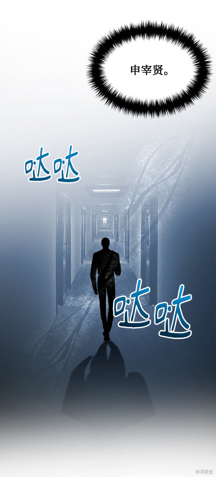 《无税可逃》漫画最新章节第14话免费下拉式在线观看章节第【53】张图片