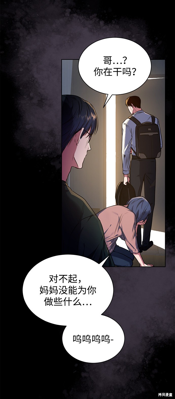 《无税可逃》漫画最新章节第0话 序章免费下拉式在线观看章节第【13】张图片