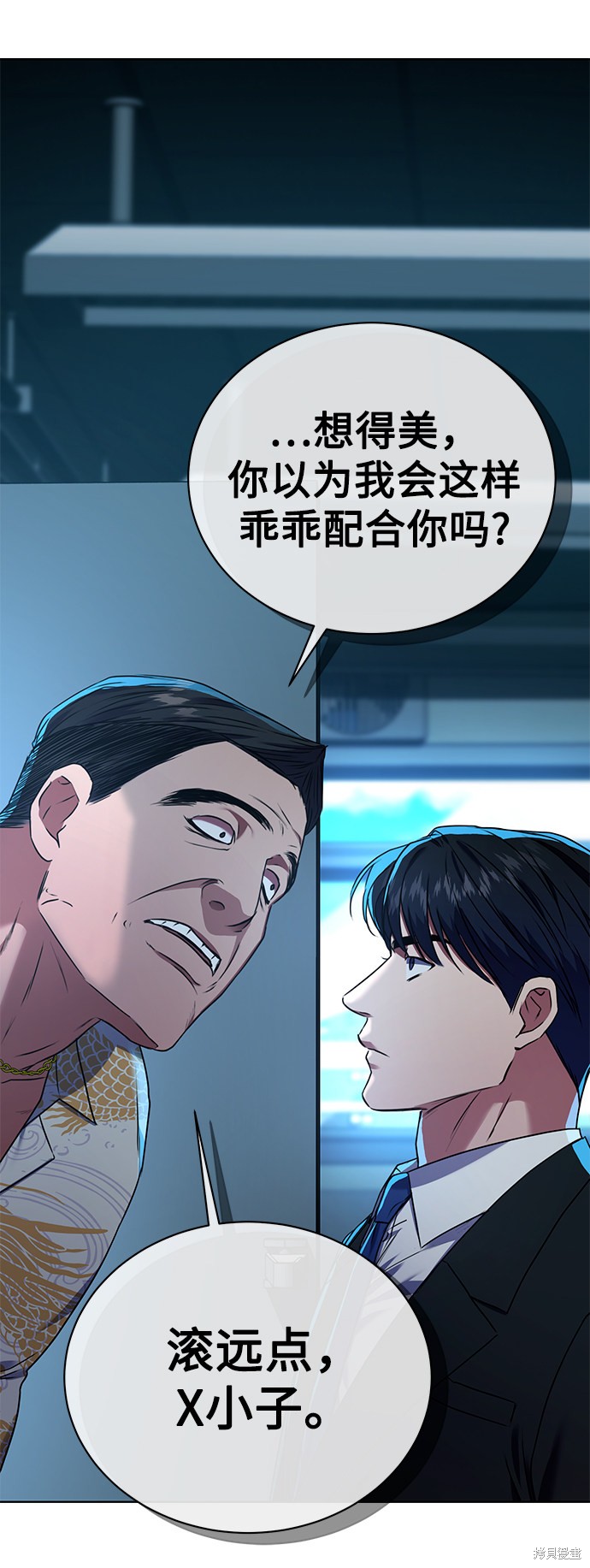 《无税可逃》漫画最新章节第25话免费下拉式在线观看章节第【68】张图片