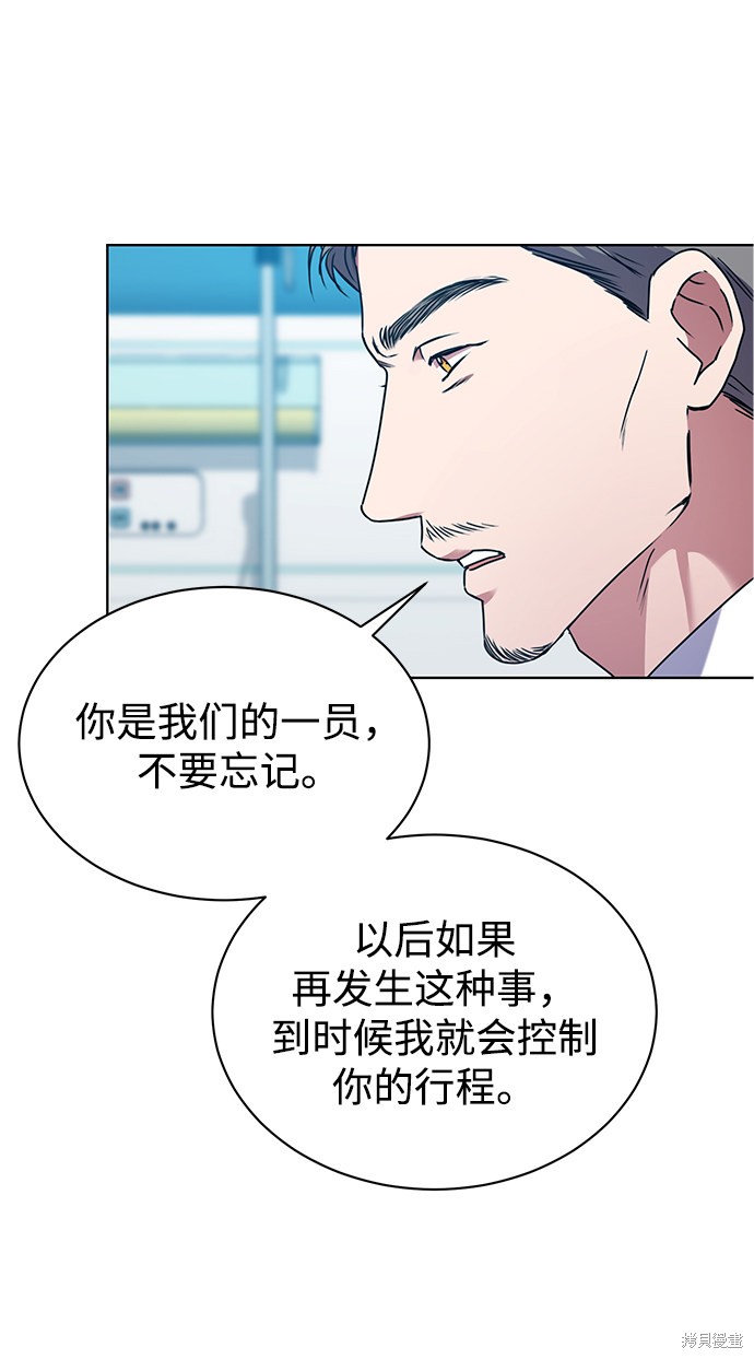 《无税可逃》漫画最新章节第27话免费下拉式在线观看章节第【27】张图片