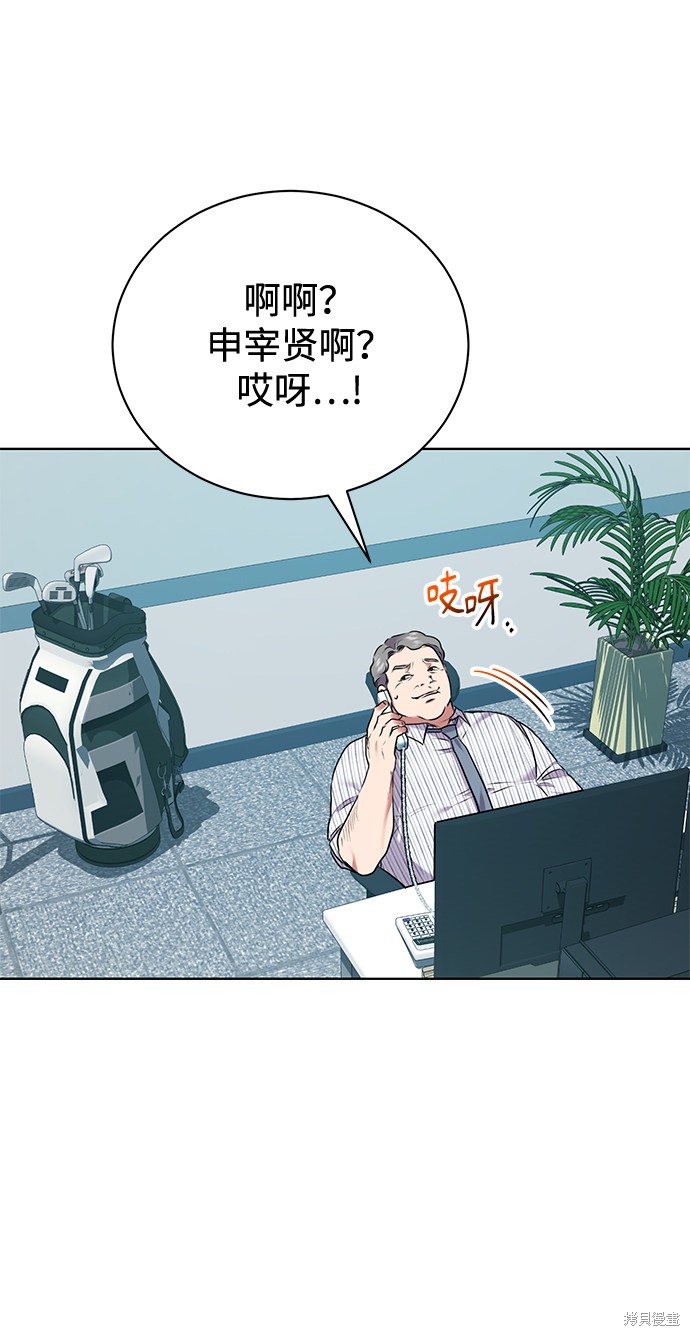 《无税可逃》漫画最新章节第10话免费下拉式在线观看章节第【48】张图片