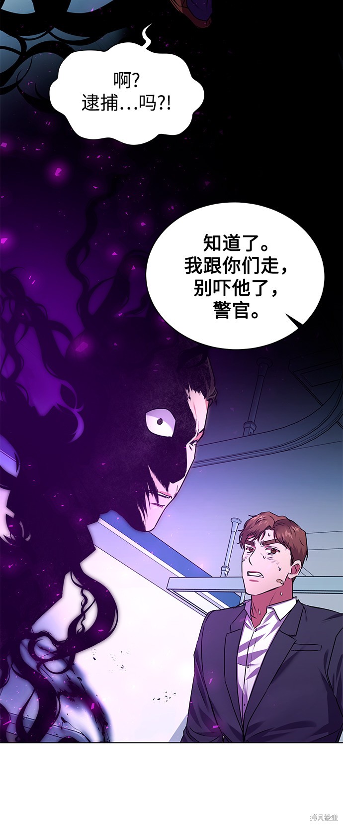 《无税可逃》漫画最新章节第27话免费下拉式在线观看章节第【51】张图片