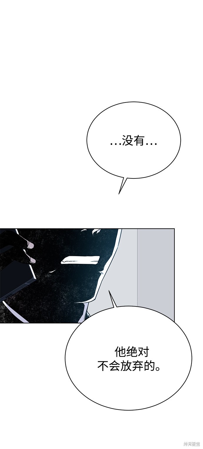 《无税可逃》漫画最新章节第21话免费下拉式在线观看章节第【5】张图片