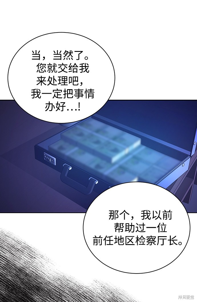 《无税可逃》漫画最新章节第13话免费下拉式在线观看章节第【17】张图片