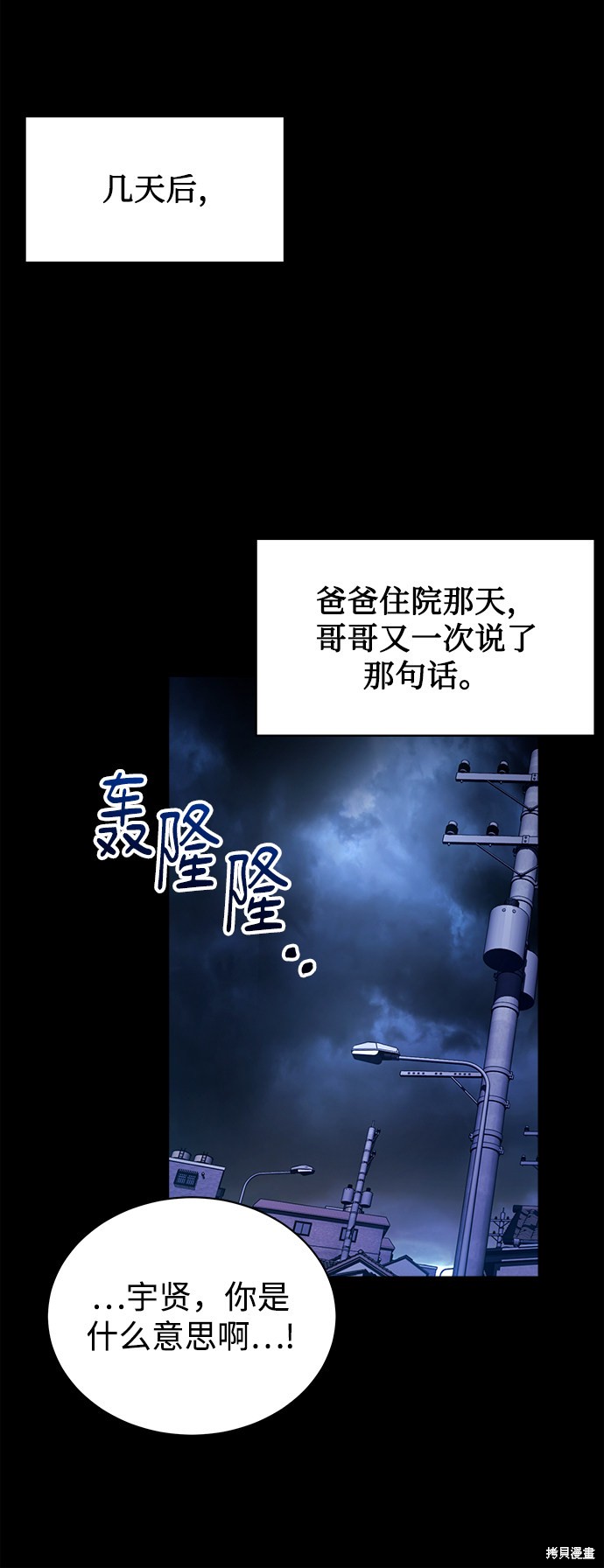 《无税可逃》漫画最新章节第28话免费下拉式在线观看章节第【19】张图片