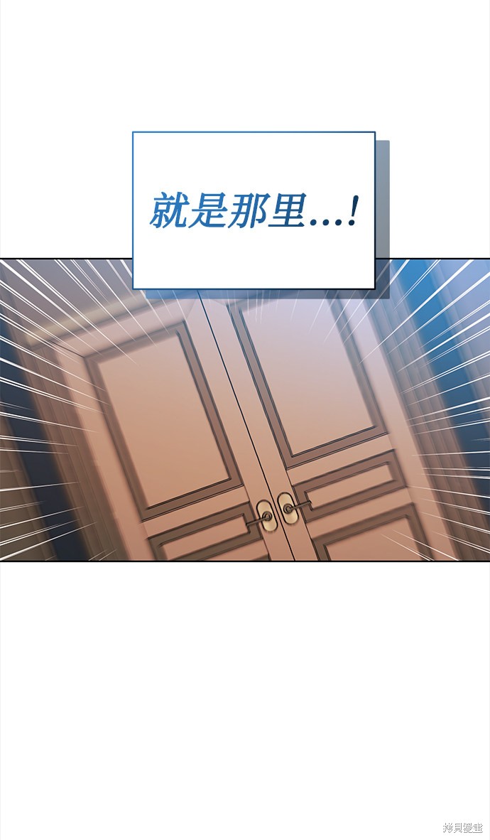 《无税可逃》漫画最新章节第37话免费下拉式在线观看章节第【62】张图片