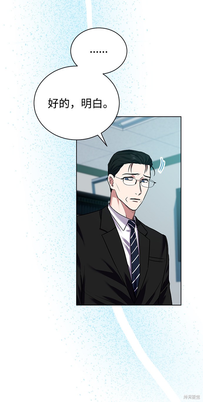 《无税可逃》漫画最新章节第14话免费下拉式在线观看章节第【37】张图片