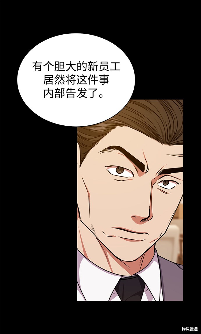 《无税可逃》漫画最新章节第40话免费下拉式在线观看章节第【37】张图片