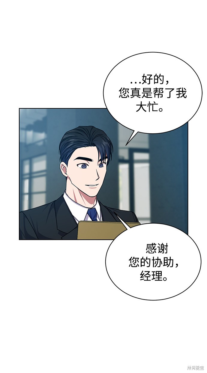 《无税可逃》漫画最新章节第41话免费下拉式在线观看章节第【40】张图片