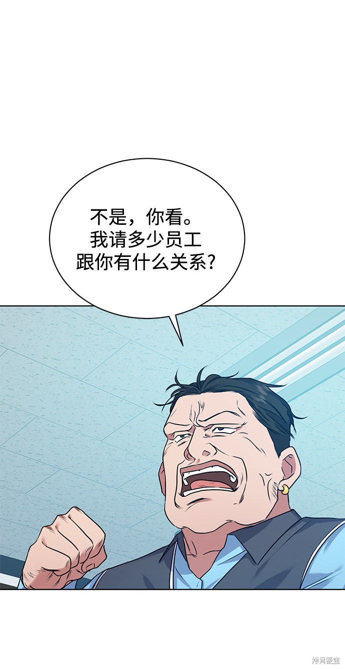 《无税可逃》漫画最新章节第9话免费下拉式在线观看章节第【18】张图片