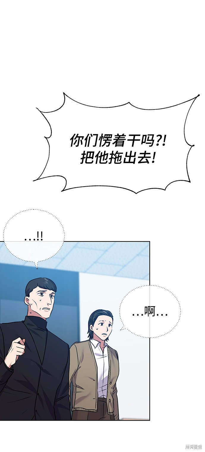 《无税可逃》漫画最新章节第18话免费下拉式在线观看章节第【14】张图片