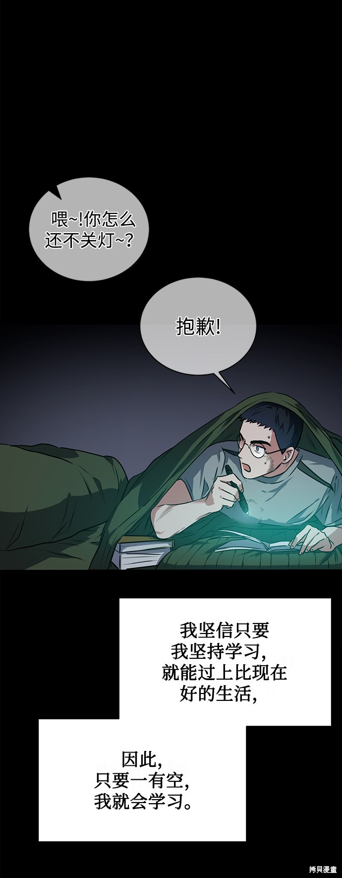 《无税可逃》漫画最新章节第0话 序章免费下拉式在线观看章节第【19】张图片