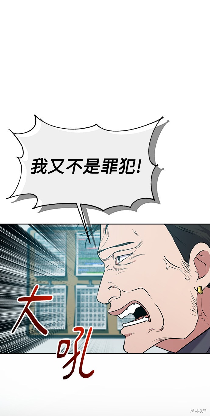 《无税可逃》漫画最新章节第9话免费下拉式在线观看章节第【8】张图片