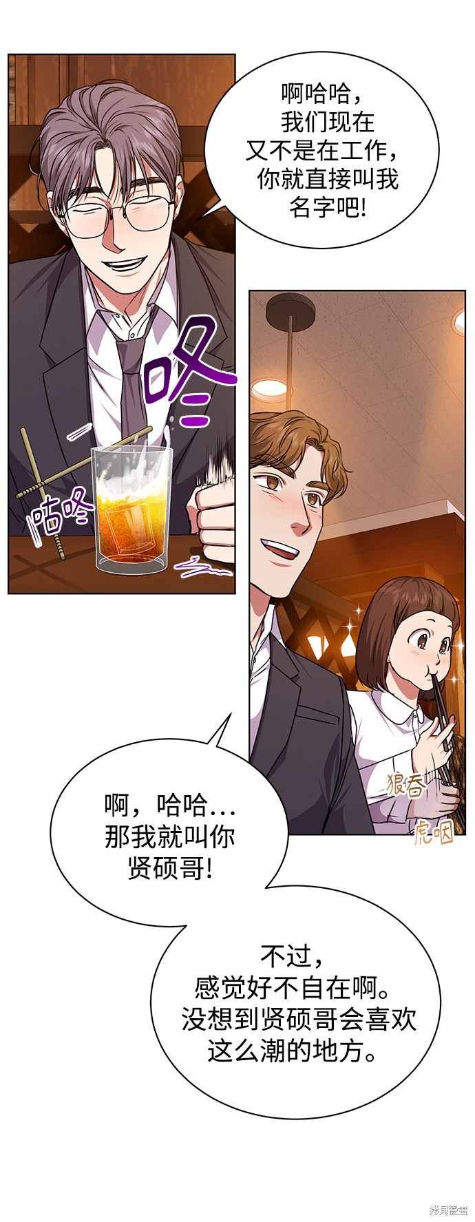 《无税可逃》漫画最新章节第39话免费下拉式在线观看章节第【26】张图片