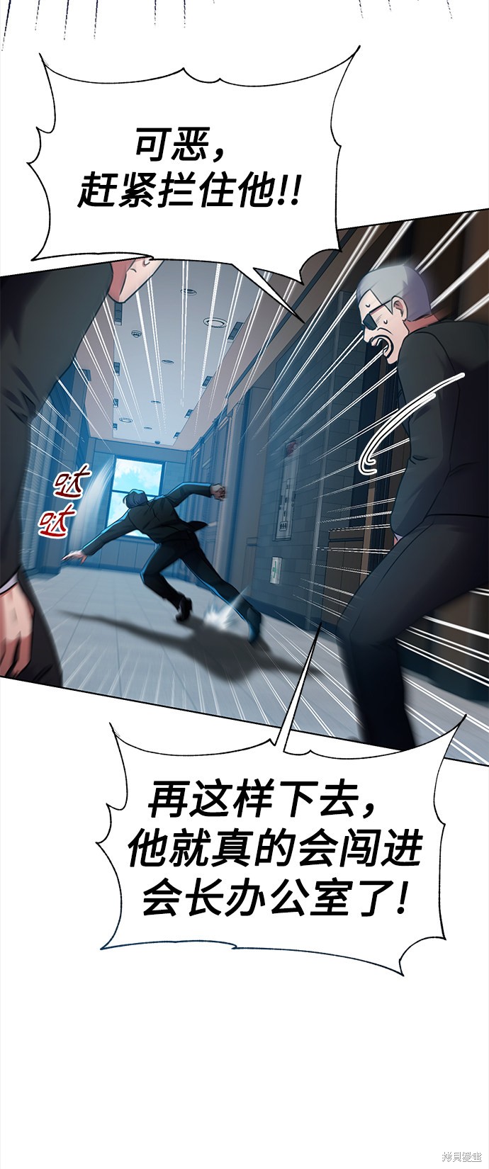 《无税可逃》漫画最新章节第37话免费下拉式在线观看章节第【61】张图片